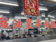 -穗银肠粉店(东川路店)