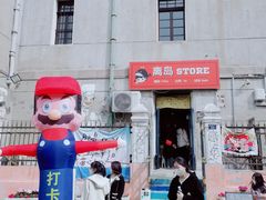 -上街里市集(悦喜客来广场店)