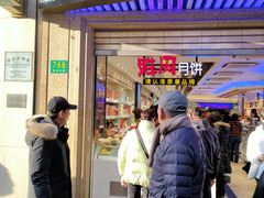-泰康食品(南京东路店)