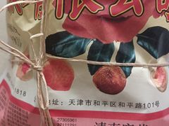 -芦庄子桂顺斋(和平路总店)