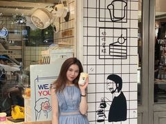 -YUMI芽米·法式烘焙·咖啡(骖鸾路店)