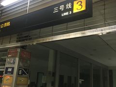 -漕溪路(地铁站)