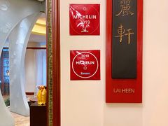 -广州富力丽思卡尔顿酒店·丽轩·粤菜