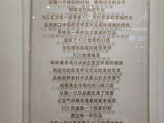 景观位-KOI Thé(力宝广场店)