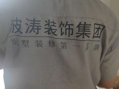 -大宅设计设计店铺(浦东店)