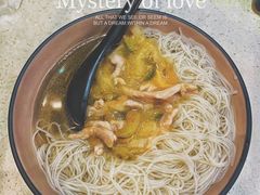 榨菜肉丝米线-和平馆·地道港澳茶餐厅(西门口店)