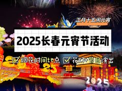 -长影世纪城