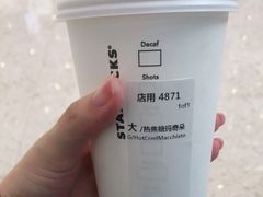 -星巴克臻选(济南恒隆店)