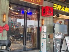 -萍姐火锅·公路夜市(南京新街口店)