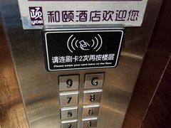 -和颐酒店(广州琶洲会展中心广州塔赤岗地铁站店)