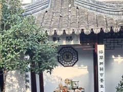 -蟹村草堂·苏式园林人文农家·大闸蟹