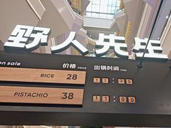 -野人先生Gelato(上海长宁龙之梦店)