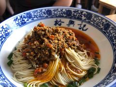 -裕兴记·三虾面(西北街总店)
