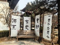 -隆福寺