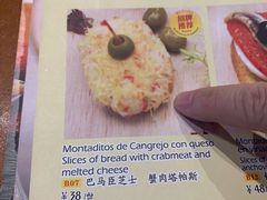 -Mezomd曼索蒂西班牙餐厅(广粤店)