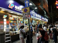 -龙丰药粧(上水新康街66号店)