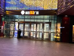 -新田360广场(上海华侨城店)
