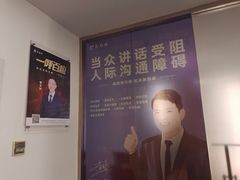 -新励成演讲口才培训(济南市中学训中心)
