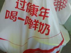 -一鸣真鲜奶吧(星光广场店)