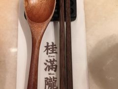-桂满陇·锦绣江南(益田广场店)