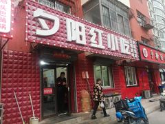 门面-夕阳红小吃(中街大悦城店)