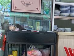 -鲁达面馆本帮风味(共康东路店)