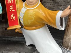 -小街天府
