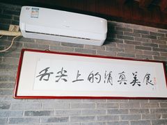 -金家老三饭庄(常营店)
