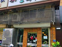 门面-金明子八带鱼馆(正宗韩国连锁店)
