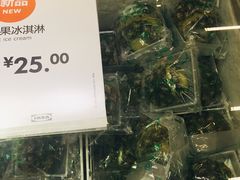 -宜家·瑞典食品屋(四元桥店)
