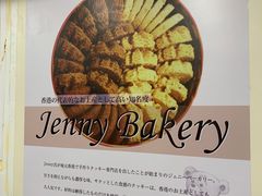 -珍妮曲奇聪明小熊(尖沙咀店)
