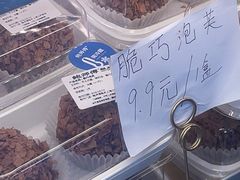 -鲍师傅糕点(江苏路店)