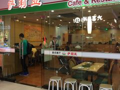 门面-萨莉亚意式餐厅(龙阳广场店)