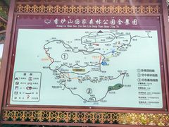 -香炉山国家森林公园
