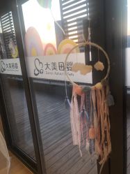 -大美母婴湖畔月子中心(江宁店)