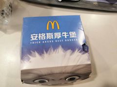 安格斯厚牛堡-麦当劳(王家湾步步高餐厅)