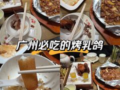 -大鸽饭(岗顶店)