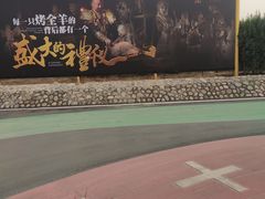 -九十九顶毡房(阜石路店)