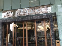 -深圳摩登克斯酒店