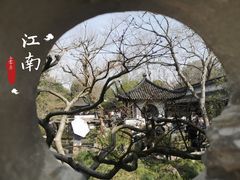 -拙政园