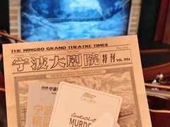 -宁波大剧院