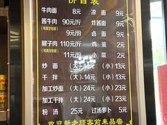 -清真磨沟沿老字号牛肉面(总店)