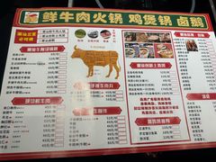 -潮汕三宝鲜牛肉火锅