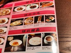 -寻宝记绍兴菜(鲁迅路店)