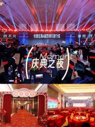 -成都世外桃源酒店-宴会厅·草坪婚礼·会议活动