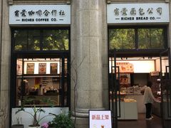 -富贵面包公司(运河店)