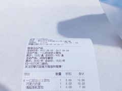 账单-巴黎贝甜(大宁国际商业广场店)
