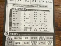 -豚王拉面(澳门银河店)