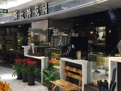 -斯比特花园西餐厅(东方商厦店)