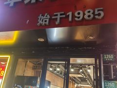-苹果花园(南泉路店)